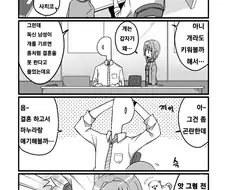 [@] 요오오망한 사치코.manhwa