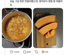 돼지고기와 고구마를 넣은 김치찌개.jpg
