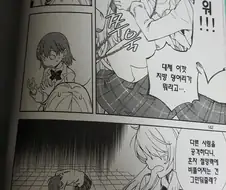 (어과초)식봉이 가슴 만진 충격으로 이상한 것에 눈을 뜬 미사카.mang...