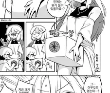 상자 속 물건을 맞히는 만화.manga
