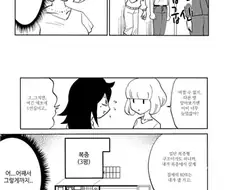 대학생 되서 룸쉐어 생각하는 망가.manga