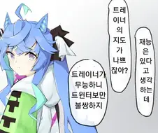 [말딸] 마음씨 착한 터보.manhwa