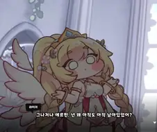 트릭컬) 에르핀이 너무 기특하다.