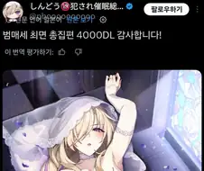 수녀님 만화 총집편 잘 팔리네