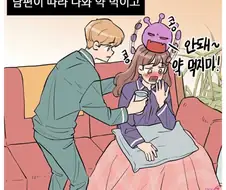 자상한 남편 manhwa