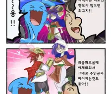 보추 동료 캐릭터가 정말로 좋은 Manga