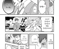 사나운 인상의 남자와 연하의 소꿉친구.manwha