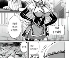 이상한 성적 판타지를 가진 마녀 만화