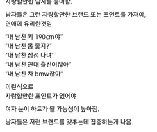 이건 그냥 남들한테 자기 남친 자랑해주는거잖아