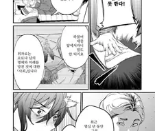 상식주머니가 든든한 악역영애 만와.jpg