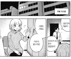 폭식녀 만화 보니까 애가 미칠만한데