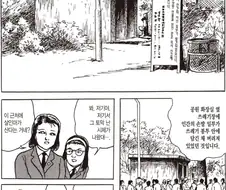 호러) 토막 시체를 발견하는 만화.manga