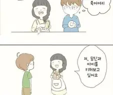 죽고 싶은 남자 만화