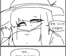 시골밭에서 무서운 귀신을 만난 만화.MANHWA