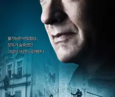 스파이에게 생각보다 낮은 처벌이 부여되는 이유
