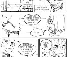 체육창고에서 여고생의 몸을 탐하는 만화