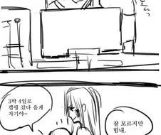 해골이 예비군 가는만화.manwha