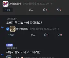 말을 제대로 들어야 하는 이유