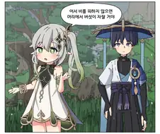 [원신] 나히다 머리로 버섯 재배하는 만화