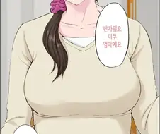여자친구의 엄마를 만난.manhwa