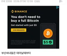 무섭노는 있을 수가 없다는 부산 사나이.jpg