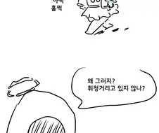 블루아카) 김용하와 청계천의 먹이 아로나.Manhwa
