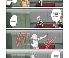 소녀 전선] 람지휘관이 도망 치는 만화