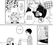 누나 다이어트 망치기.manhwa