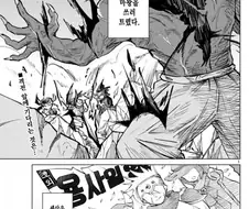 용사 일행이 마왕을 퇴치한 이후 이야기.manga