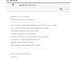 투니버스 2022년 9월 신작