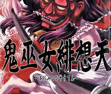 인생이 무료했던 천인의 최후.manhwa