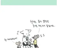 쥐가 고양이 주워키우는 만화