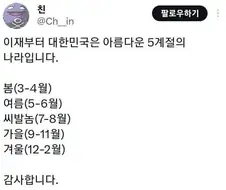아름다운 계절의 나라.jpg
