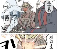 엘든링)장모님과 부인 만화.manga