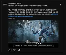 워프레임) 대체 무슨일이......!?