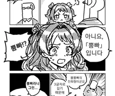 [@] 사키의 새로운 별명