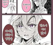 말딸, 핫산)진지한 오ㅍㄹ 오와 트레이너♀.manhwa