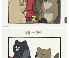 친절한 티벳여우 만화