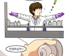 대학원생이 이해하는.manwha