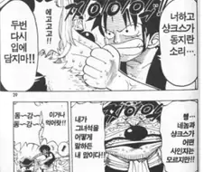 [원피스] 버기에 대한 루피의 생각