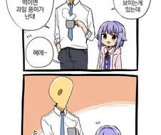 [@] 사치코에게 귤 먹이는.manhwa