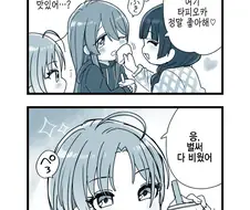 @) 힐링 후유코.manga