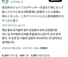 우리 가게에 지역 양아치들을 못오게 막는 법