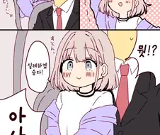 @) 잼민이에서 여자가 되는 순간.manga