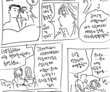 섹♥스를 잘하는 여자.manhwa