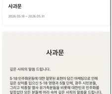 스타벅스 사과문 특