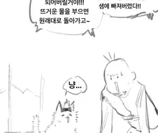 빠지면 고양이가 되는 샘에 빠진 소꿉친구 만화