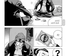 김성모식 한밤중에 라면 먹는 법.manwha