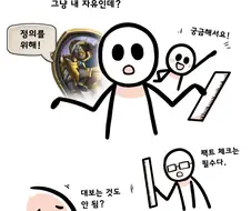 자 대는 만화