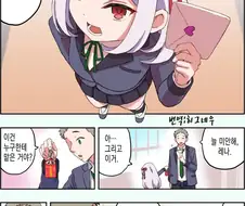 부적을 주는 소꿉친구 만화